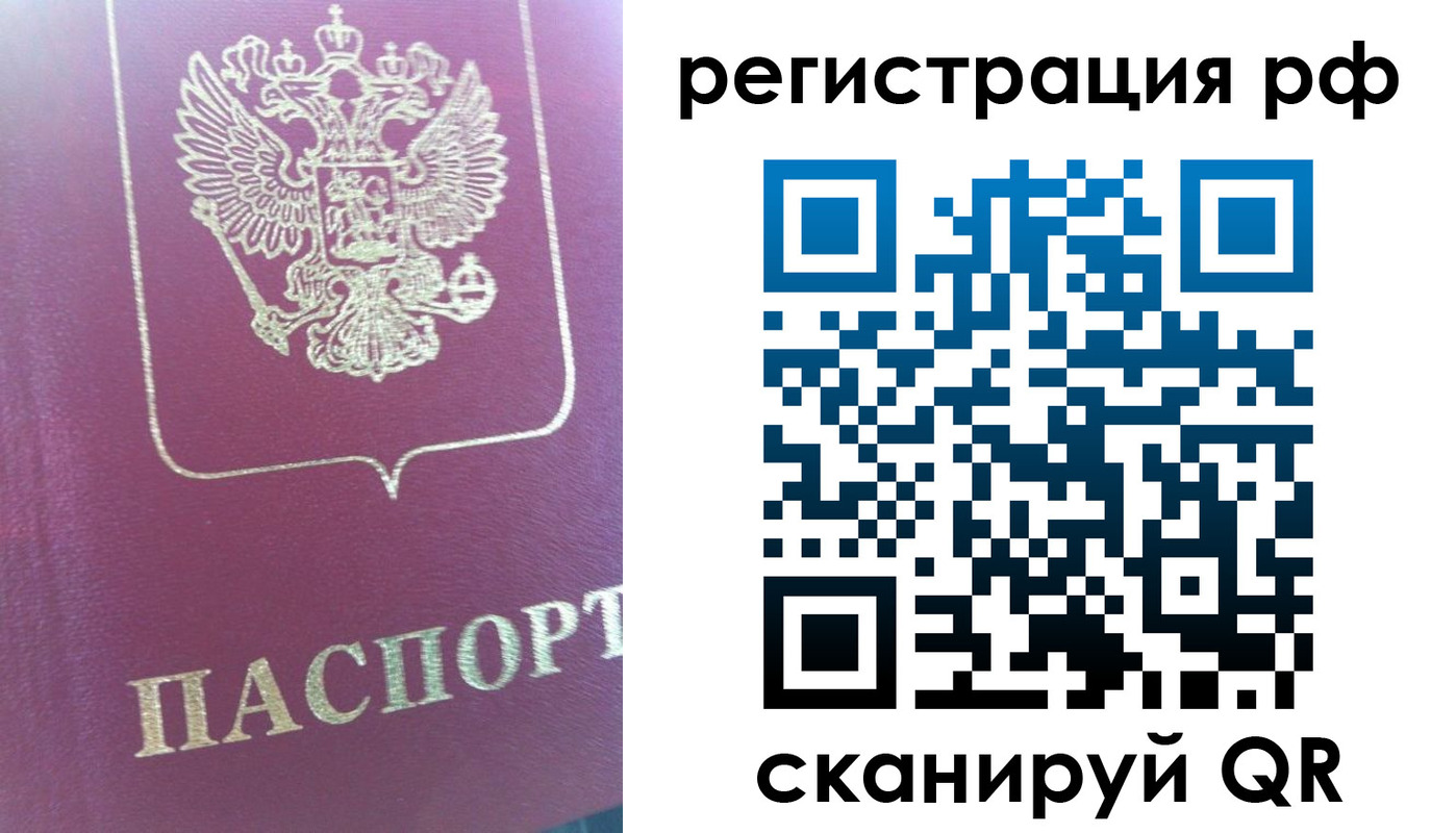 прописка регистрация в Кизеле