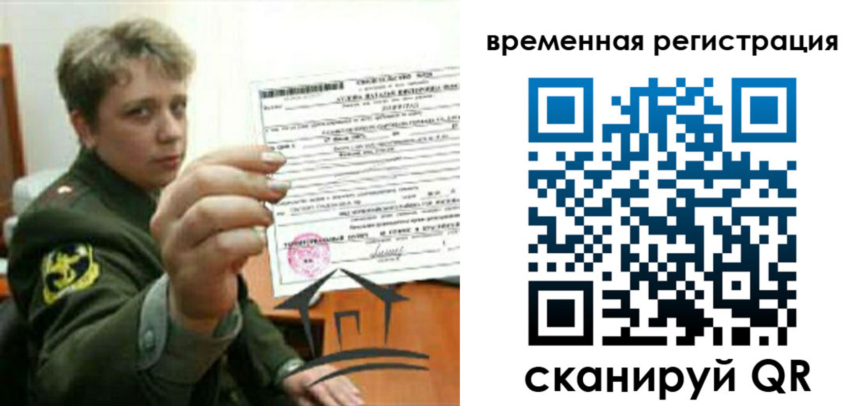 прописка паспорт в Кизеле