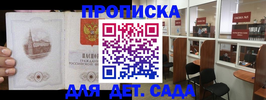 прописка поиск в Кизеле