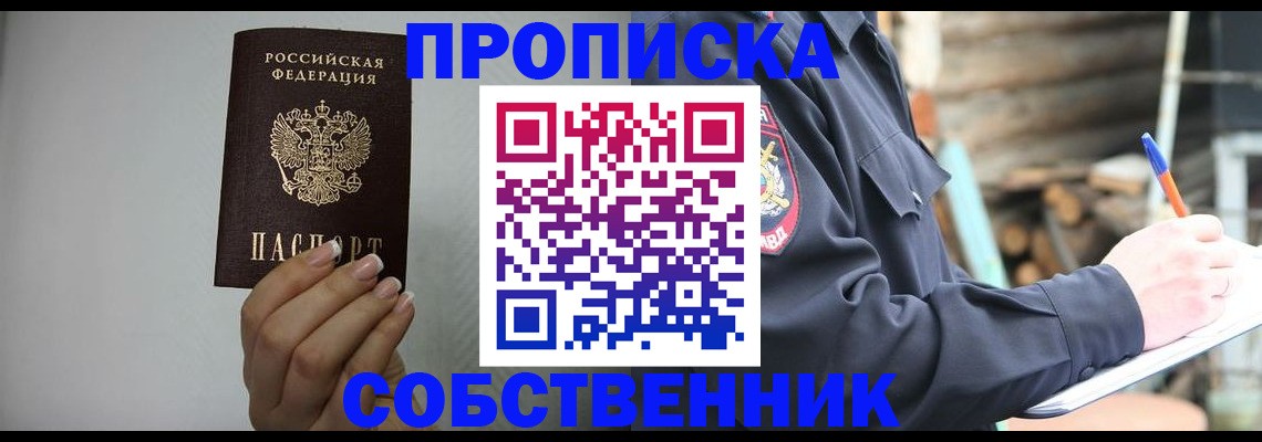 временная регистрация надежно в Кизеле