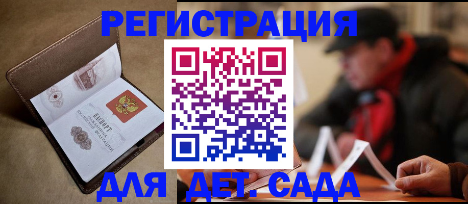 прописка в Кизеле