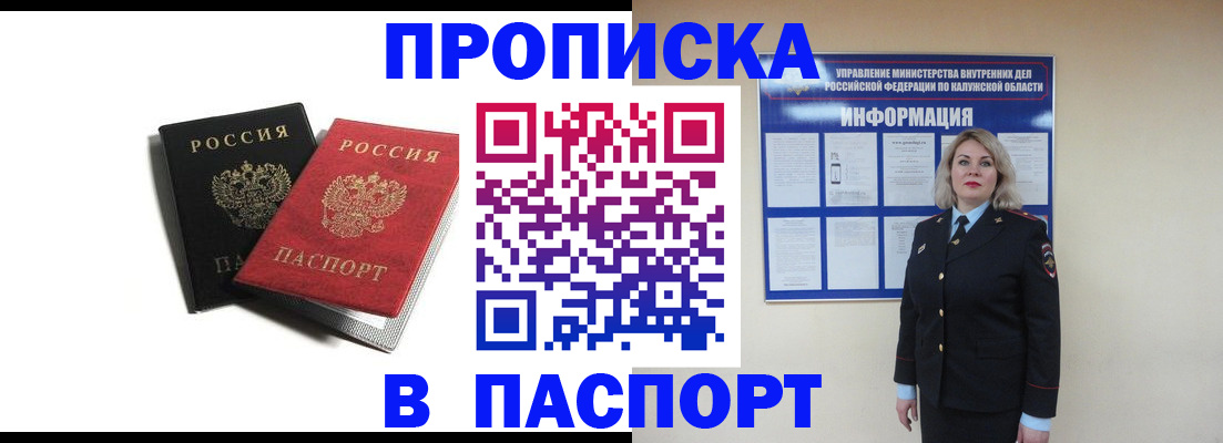 временная регистрация купить в Кизеле